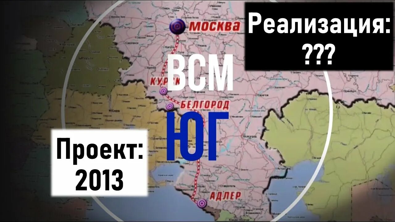 Скоростная жд москва адлер проект ВСМ позволит новгородцам попасть в Санкт-Петербург за полчаса Газета "Новгород