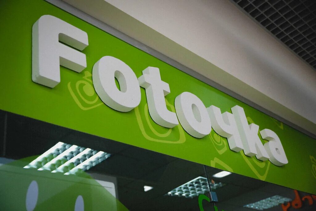 Фотоателье рядом. Фоточка сайт. Фоточка печать ростов-на-дону. Фоточка сайт. Название для фотосалона.