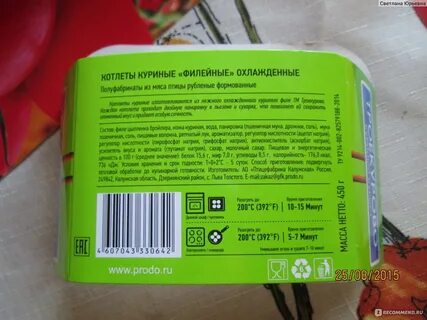 Котлеты бжу калорийность