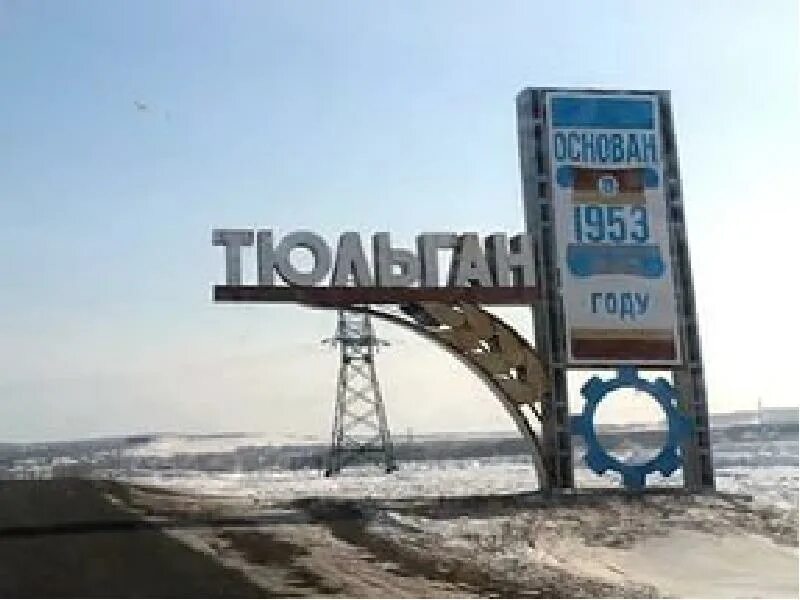 Точная погода тюльган на 10. Точная погода тюльган на 10. Погода в тюльгане. Точная погода тюльган на 10. Поселок тюльган.