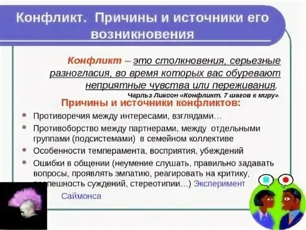 Конфликт может продолжаться длительное время