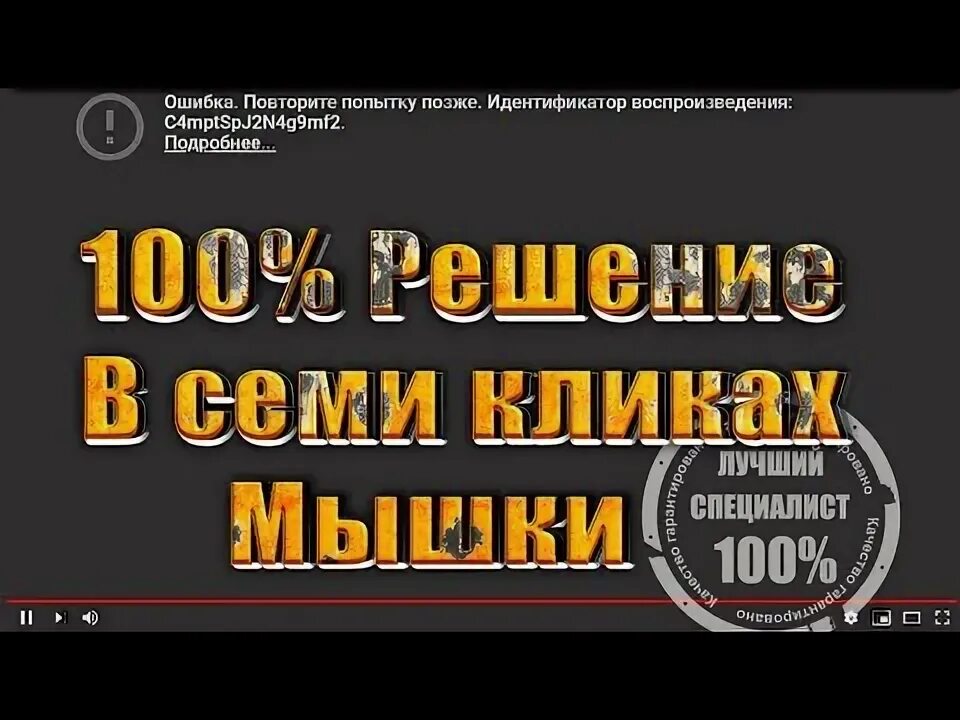 Идентификатор воспроизведение youtube. Идентификатор воспроизведение youtube