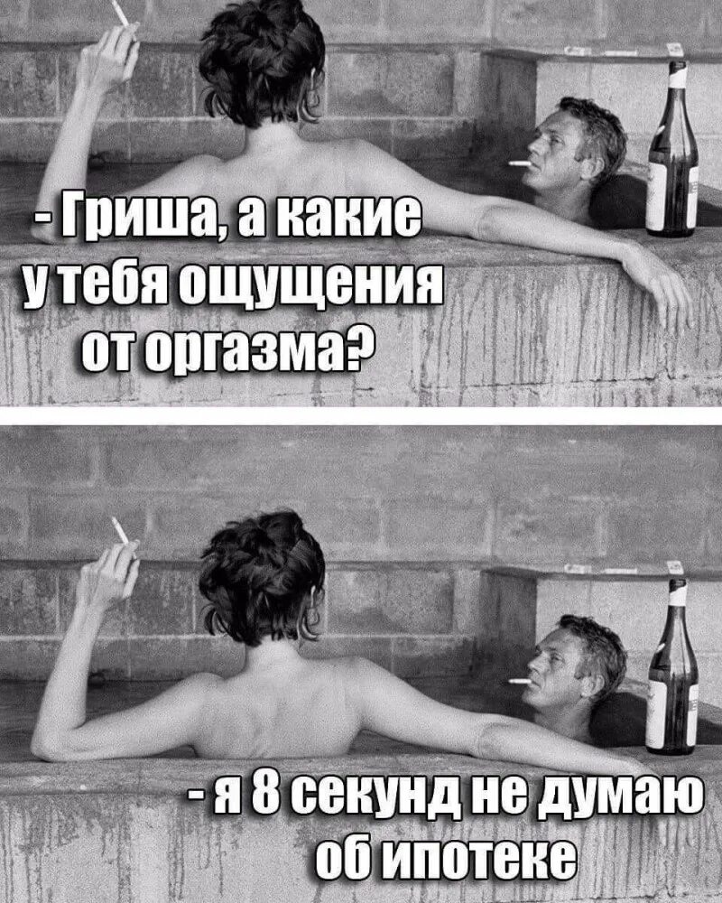 Вспомни ради чего ты держался. Мемы про чувства. Вкус свободы. Не трогай его он мой. Надпись чувствовать.