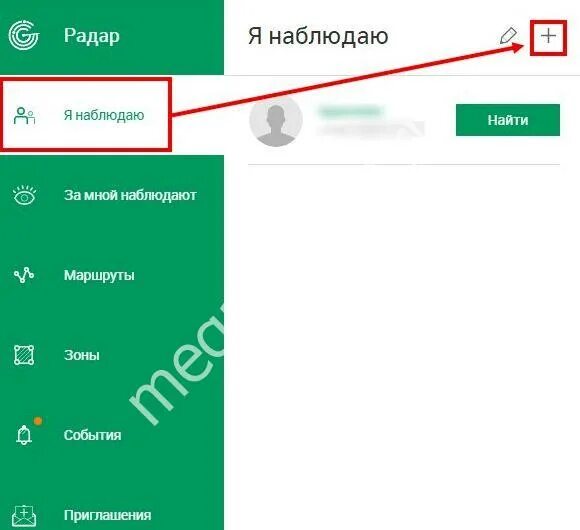 МЕГАФОН местоположение абонента. Радар МЕГАФОН личный кабинет. Как подключить радар на мегафоне. МЕГАФОН геолокация по номеру. Я наблюдаю радар