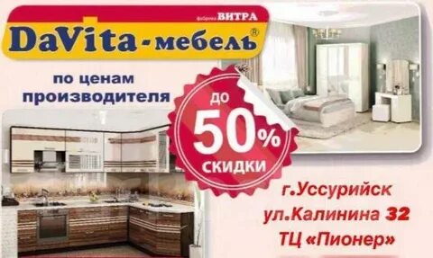 Давит мебель новосибирск