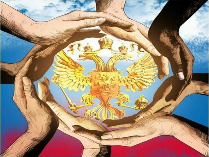 Национальная политика в России - YouTube