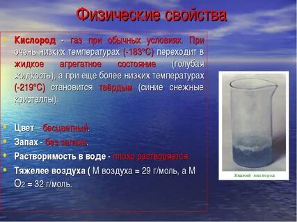 Кислород характеристика газа