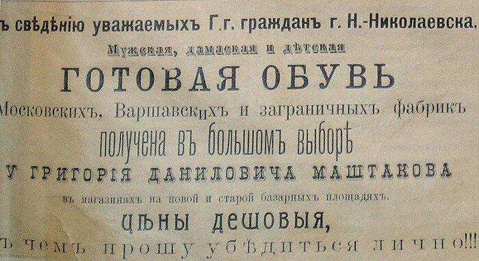 Первая рекламная газета. Старинные объявления в газетах. первая реклама в газете. старинная реклама в газете. первая реклама в россии.