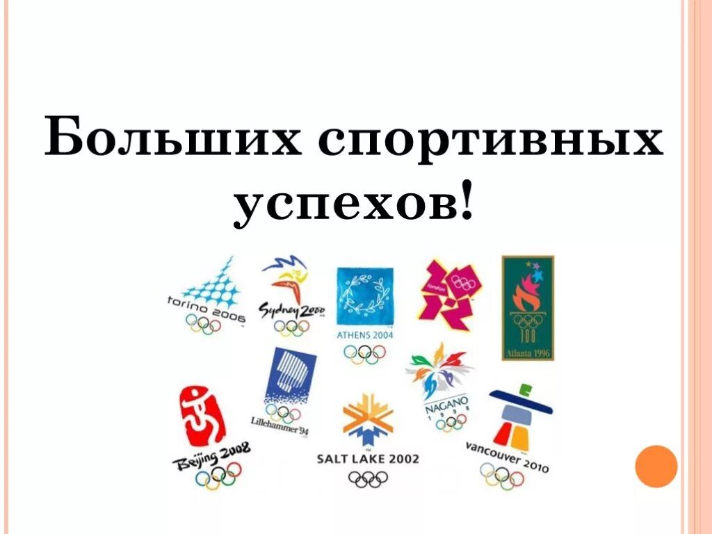 Пожелать успехов в спорте. Успех в спорте. Медаль за спортивные успехи. Желаем новых побед. Медали спортивные.
