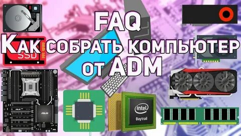 Компьютер ютуб 2023