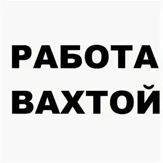 Вакансии охранник екатеринбург свежие от прямых работодателей