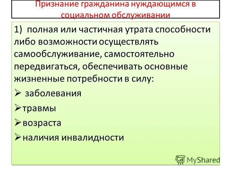 вторая степень способности к контролю за своим поведением.