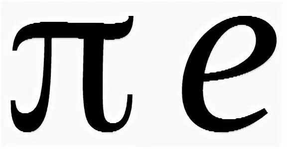 Пи е