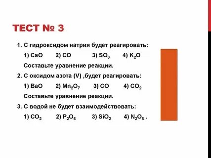 Оксид стронция это