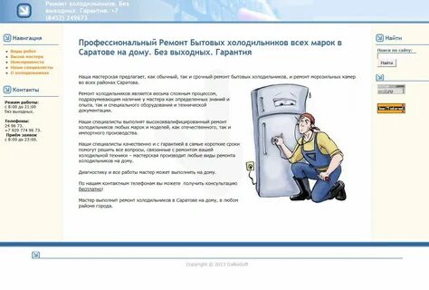 Номер телефона мастера