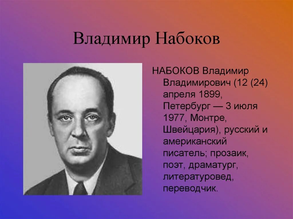 Поэты и Писатели 20 века. Современные Писатели 20 века. Русские Писатели 20 века. Крупнейшие советские писатели