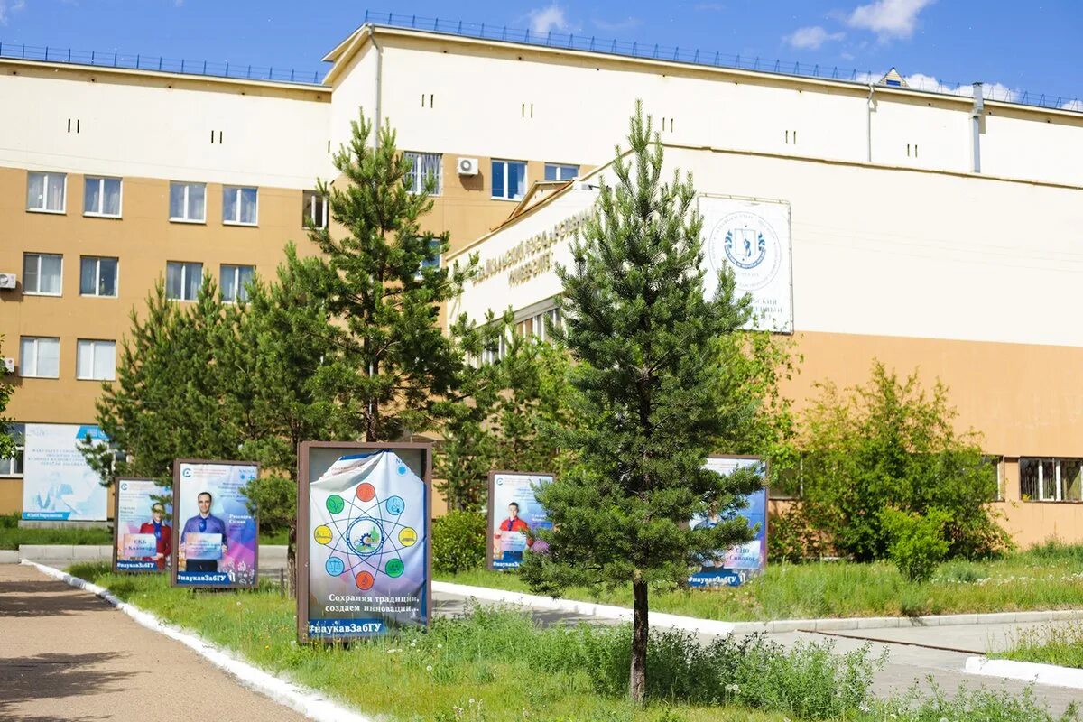 фгбоу забайкальский государственный университет. забайкальский государственный университет. логотип забгу на прозрачном фоне. фгбоу забайкальский государственный университет. герб забайкальского государственного университета.