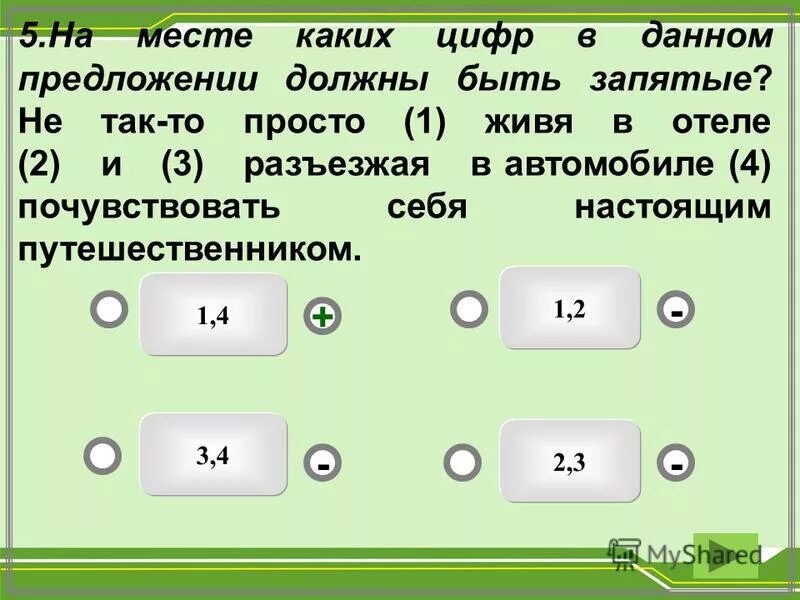 Тест 21 егэ русский