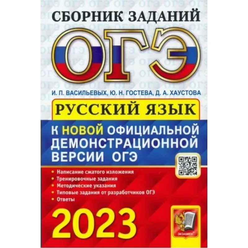 Решение сборника огэ 2025 математика. Огэ математика 2025. сборник огэ 2025. сборник по огэ математика 2025. сборник огэ математика 2025.