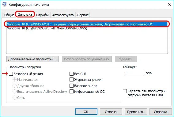 Конфигурация системы в windows 11. Конфигурация системы. как выйти из безопасного режима на виндовс 10. как выйти в безопасный режим на виндовс 10. как открыть конфигурацию системы windows 10.