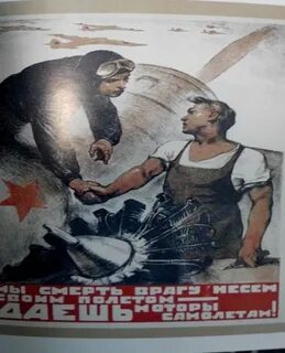 Данный плакат был выпущен в тысяча