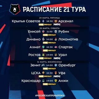 Аск расписание игр