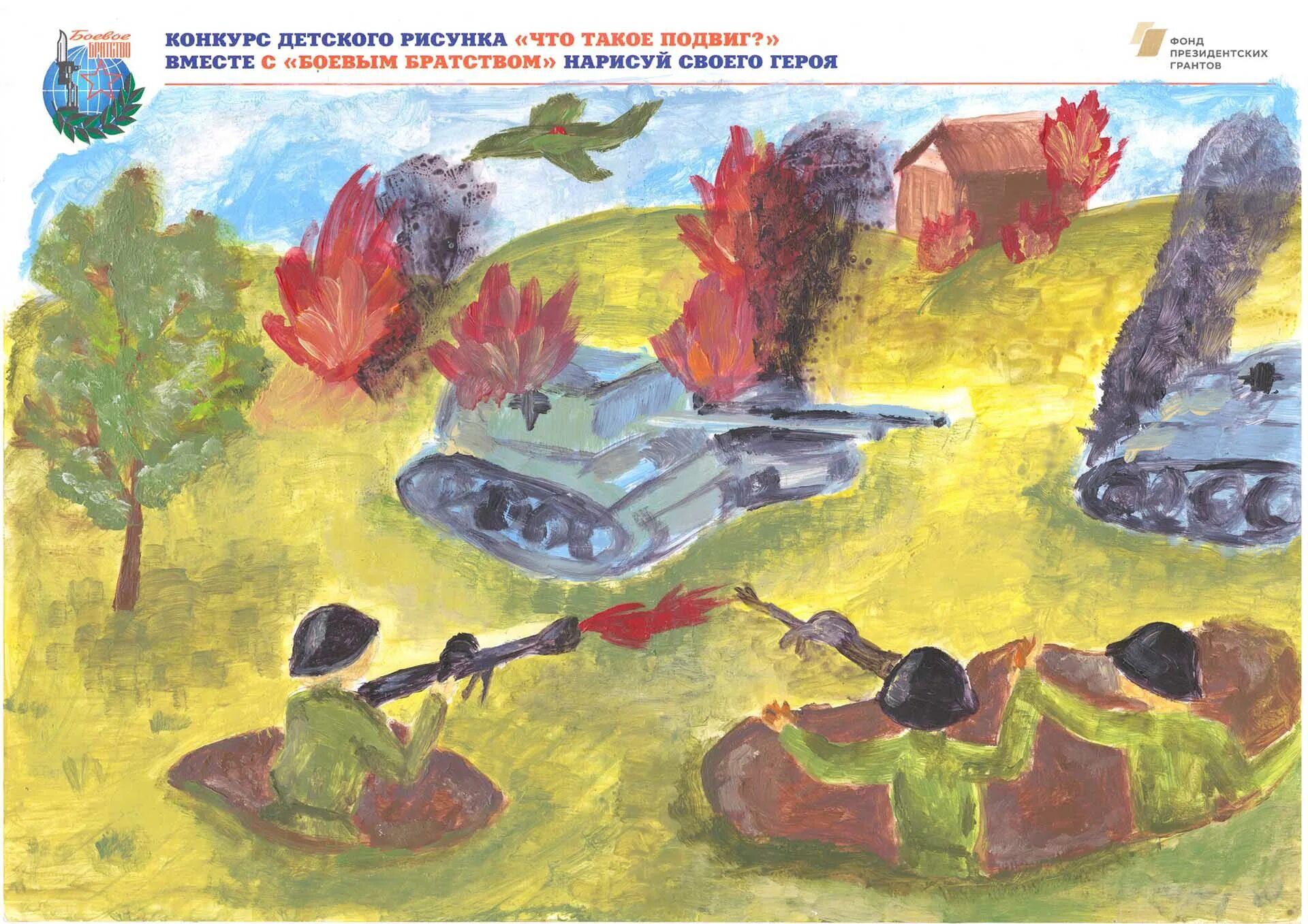 Детский рисунок память времени. Рисунки на военную тему. Рисунок на тему подвиг. Конкурс рисунков подвиг героя. Детские рисунки о войне.