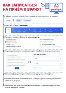 По какому телефону записаться