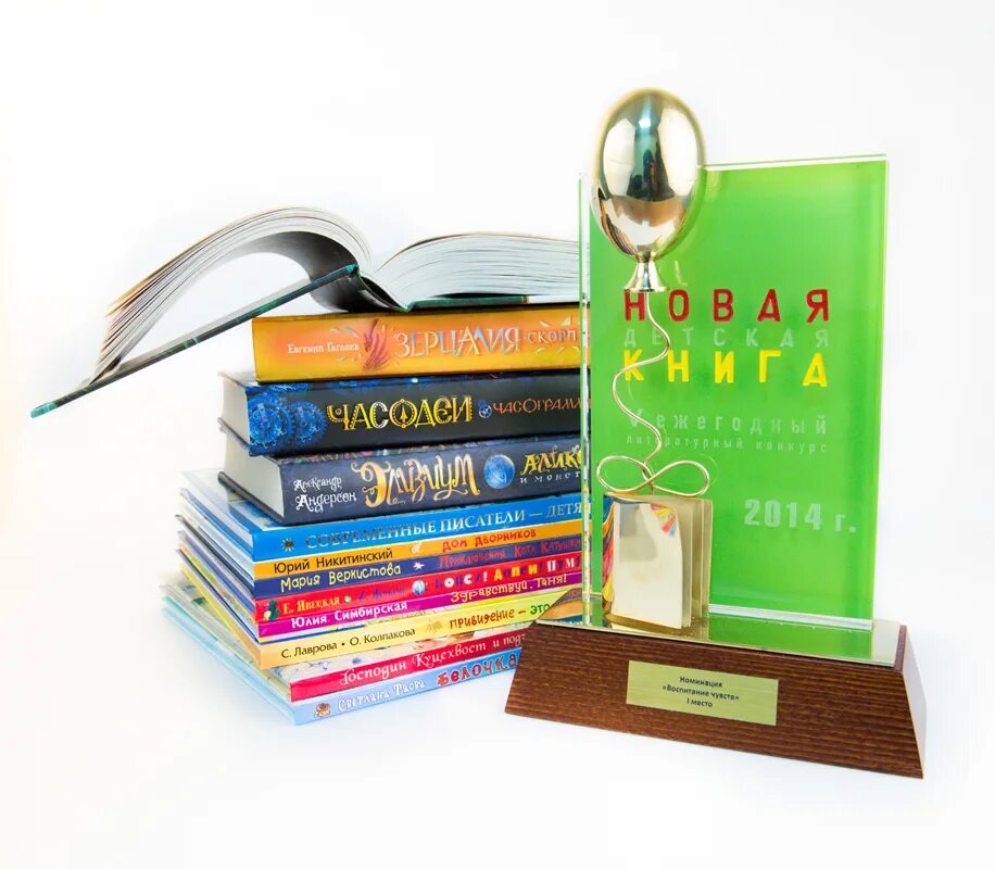 росмэн новая детская. «новая детская книга» конкурс издательства росмэн. новая детская книга победитель. новая детская книга росмэн. новая детская книга росмэн.