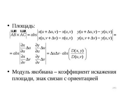 Площадь модуля