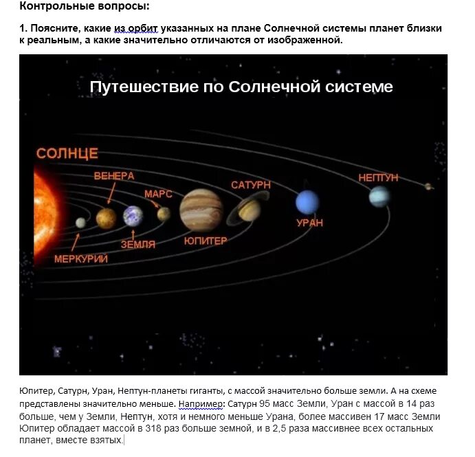 ОСНОВЫ АСТРОНОМИИ В 11 КЛАССЕ, КОЛЛЕДЖЕ, ТЕХНИКУМЕ. ВИДЕОУРОК ПЕРВЫЙ. АСТРОН 1е 