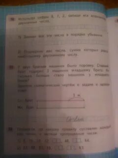 У двух братьев машинок было