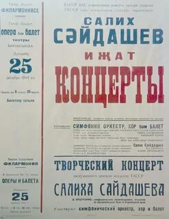 Пропавшая нота