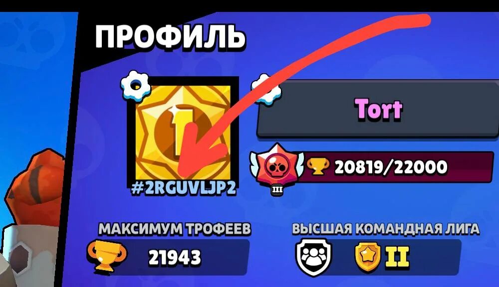 Чит бравл 2025
