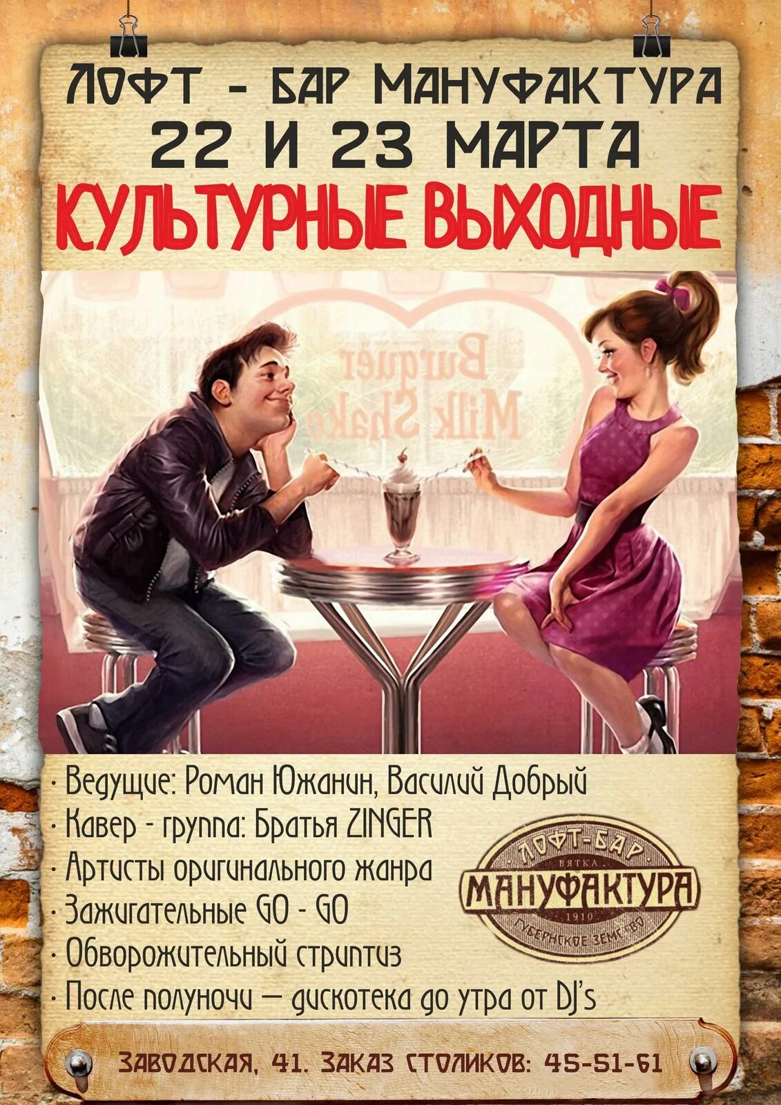 ресторан мануфактура сергиев посад. группа мануфактура 1983. кафе мануфактура киров. московская трехгорная мануфактура логотип. лофт бар мануфактура киров.