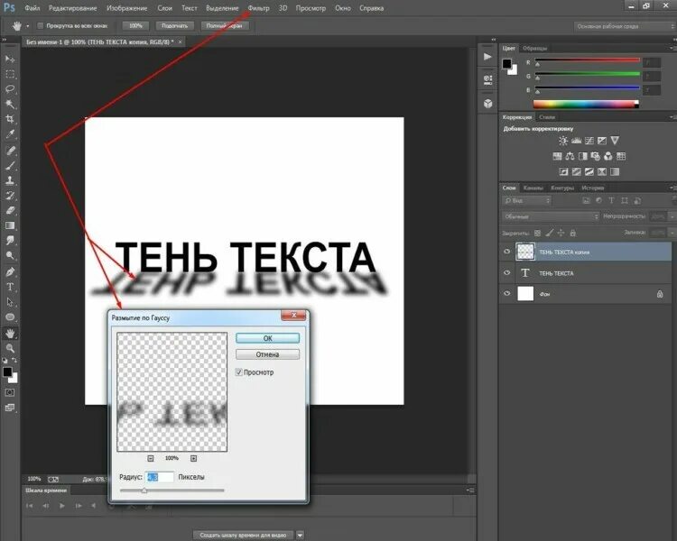 Как сделать внутреннюю тень. Тень для фотошопа. тень от текста в фотошопе. объемная тень текста в фотошопе. тени от человека для фотошопа.