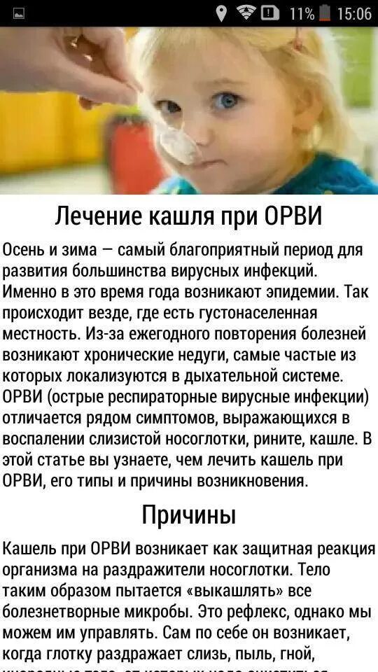 Ребенок кашляет без симптомов простуды