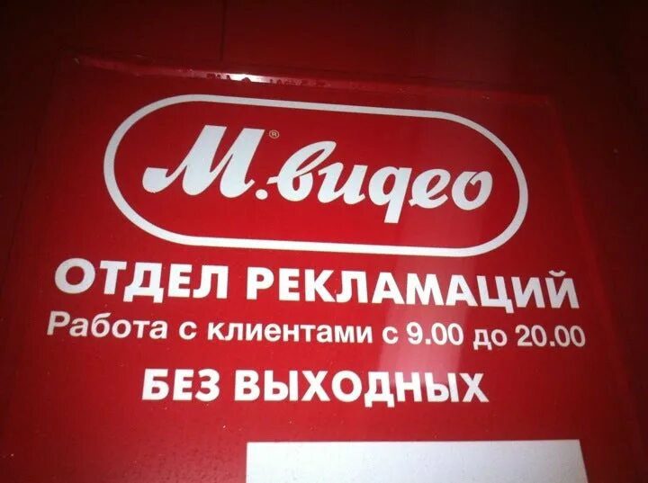 М видео Тольятти. М видео в Пассаже. М видео Тольятти на Фрунзе. Мвидео Пятигорска. М видео тольятти купить