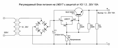 Схема регулируемого блока питания своими руками