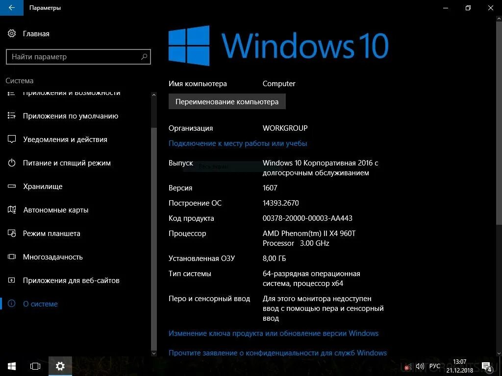 Как включить все оперативную память windows 10. Оперативка в виндовс 10. 16 gb оперативной памяти windows 10. 12 гб озу виндовс 10. 16 гб оперативной памяти виндовс.