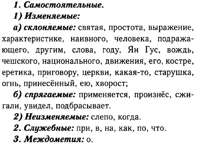 Упр 246. Русский язык 5 класс упражнение 246. Домашнее задание по русскому языку 5 класс упражнение 246. Русский язык упражнение 246. Упр 246 математика 6