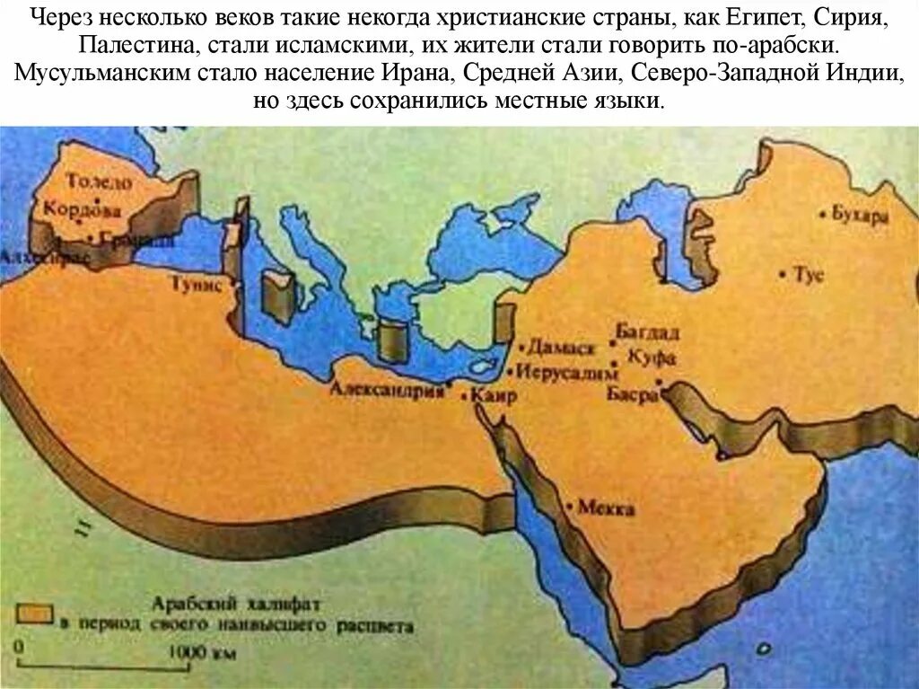 Полуостров место расселения арабов в исламе. Аравийский полуостров арабский халифат. Территория арабского халифата. Арабский халифат карта. Арабский халифат 7-9 века.