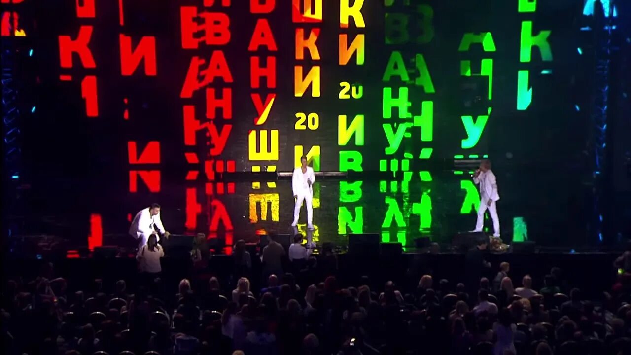 Иванушки концерт 20 лет. Иванушки international 20 лет. Тур с иванушками. Иванушки концерт 20 лет. Иванушки 25 тополиных лет.