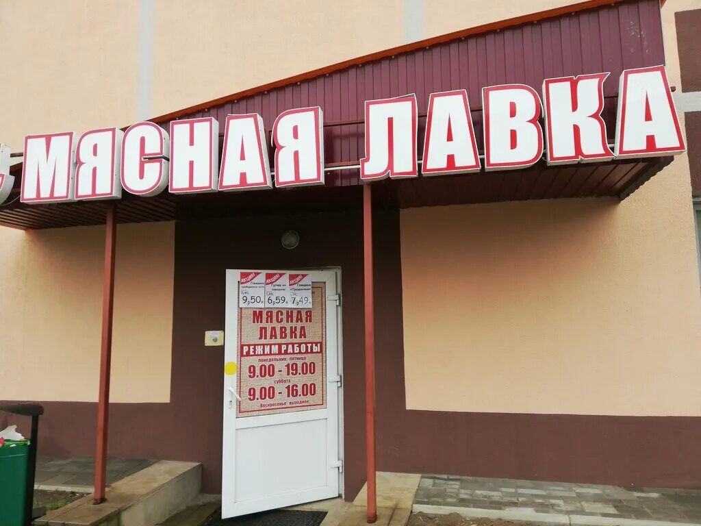 Фото: Ярмарка вкуса, магазин мяса, колбас, ул. Гайнулина, 1, жилой район Гидрост