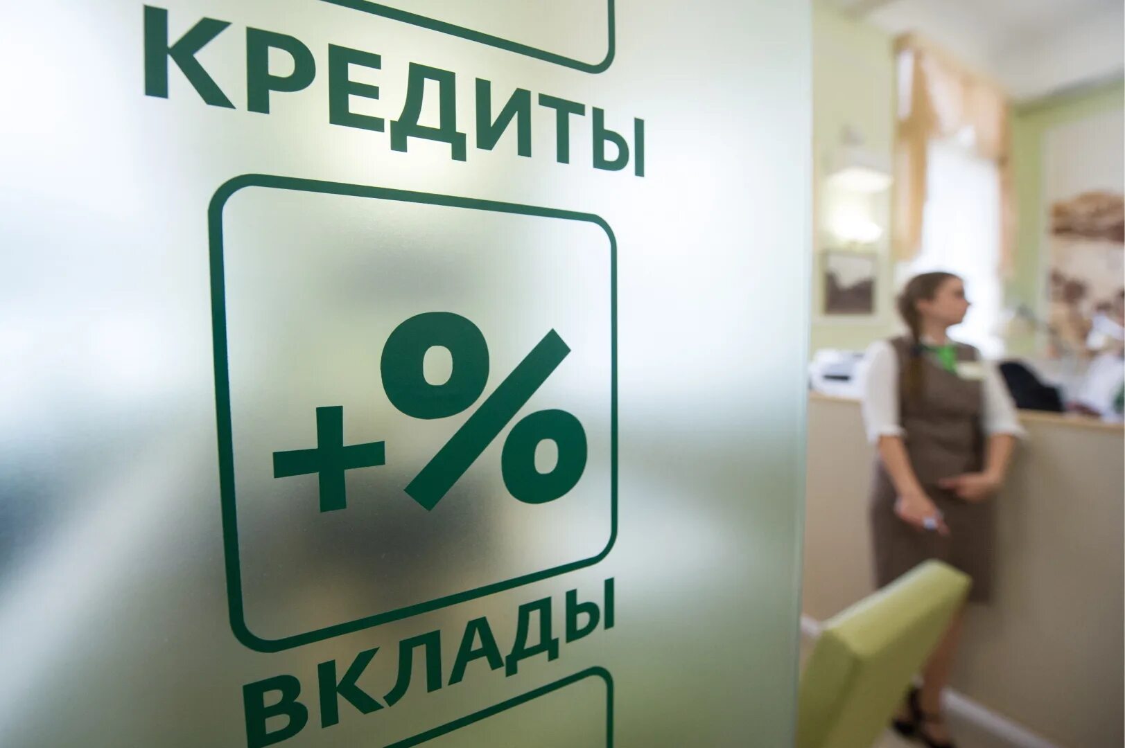 Банки сокращают кредитование. Кредит. банк кредит. кредитование банков. кредитование в банке.