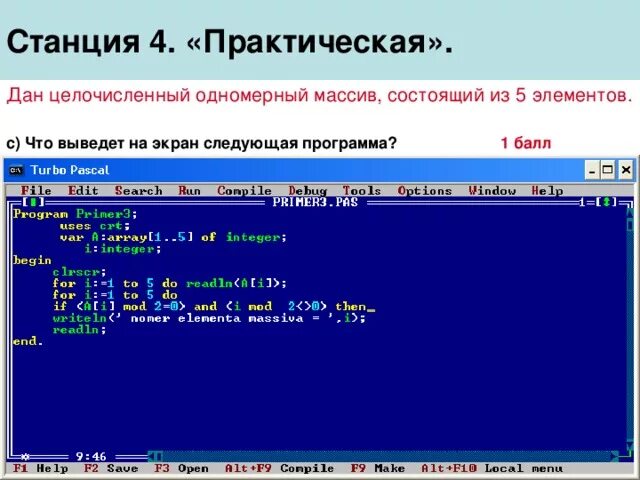 Вывести 5 элементов массива. Одномерный целочисленный массив. вывод элементов массива на экран. создать массив. вывести нечетные элементы массива.