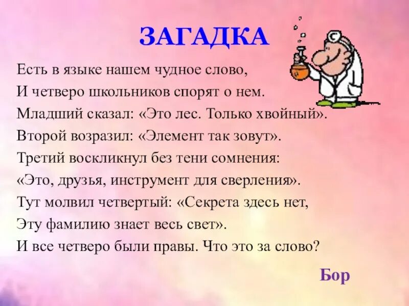 Ах как чудно и чудно. Ах как чудно и чудно