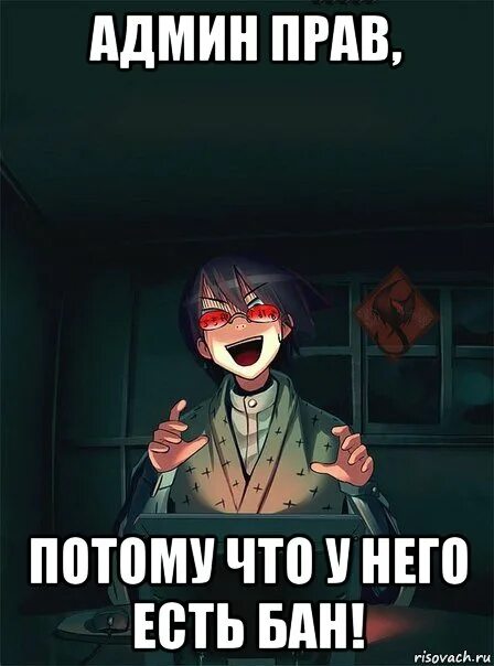 Забанила бывшего