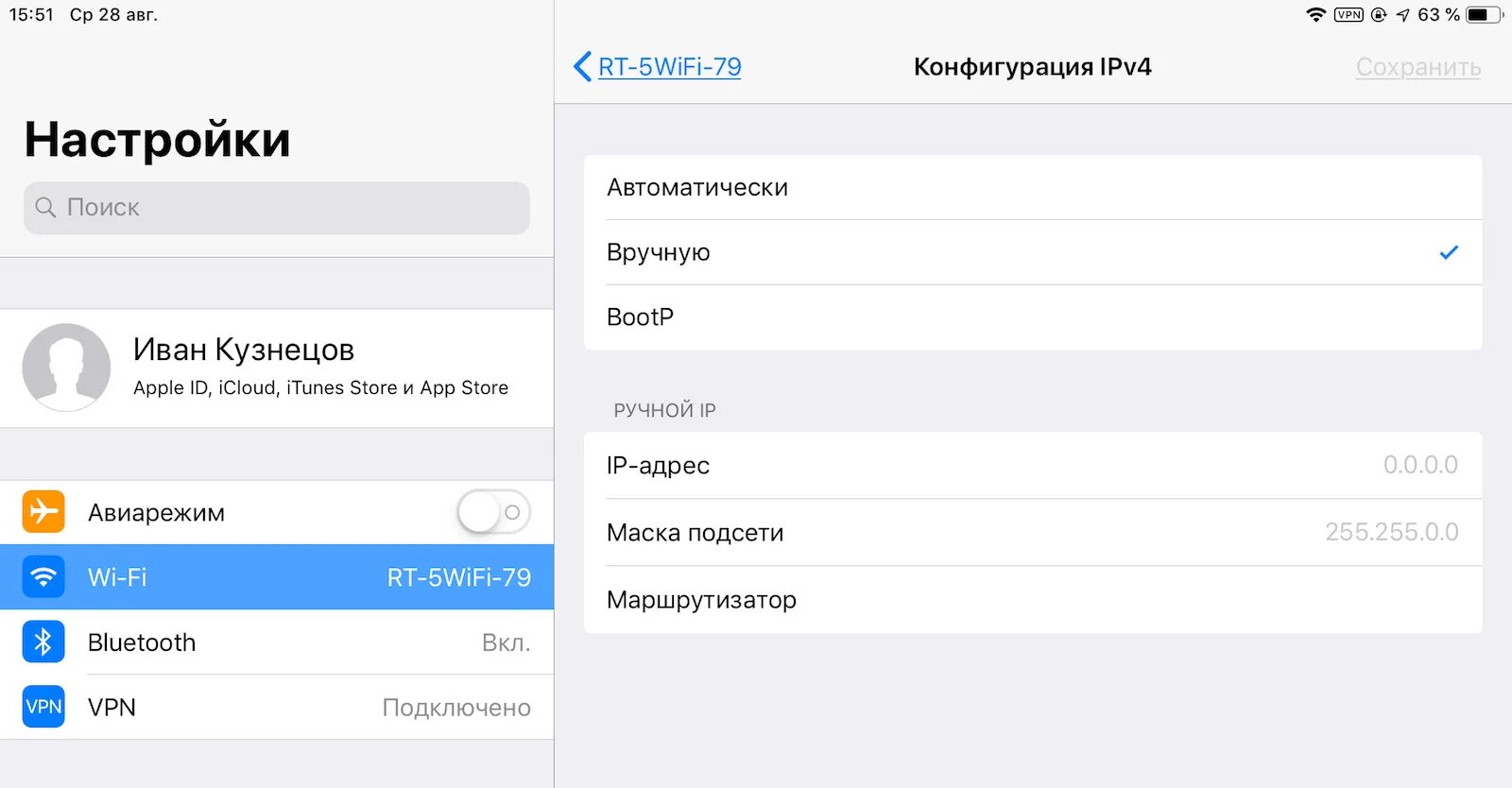 Где ip телефона. Как узнать IP адрес iphone. Как узнать айпи адрес телефона айфон. Как узнать ПЙ пи адрес пйфона. Заменить IP на айфоне.