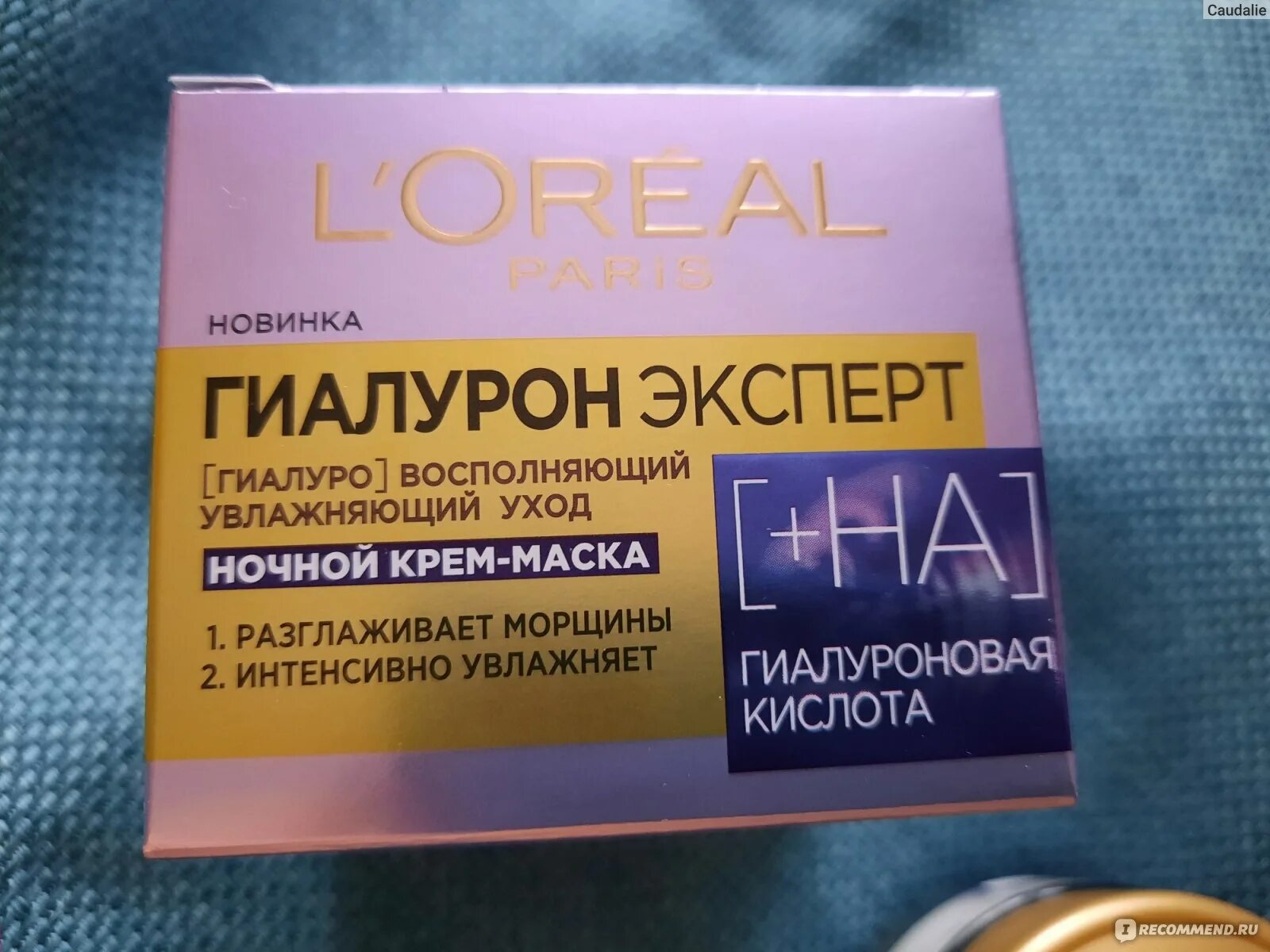 Лореаль увлажнение. Лореаль увлажнение